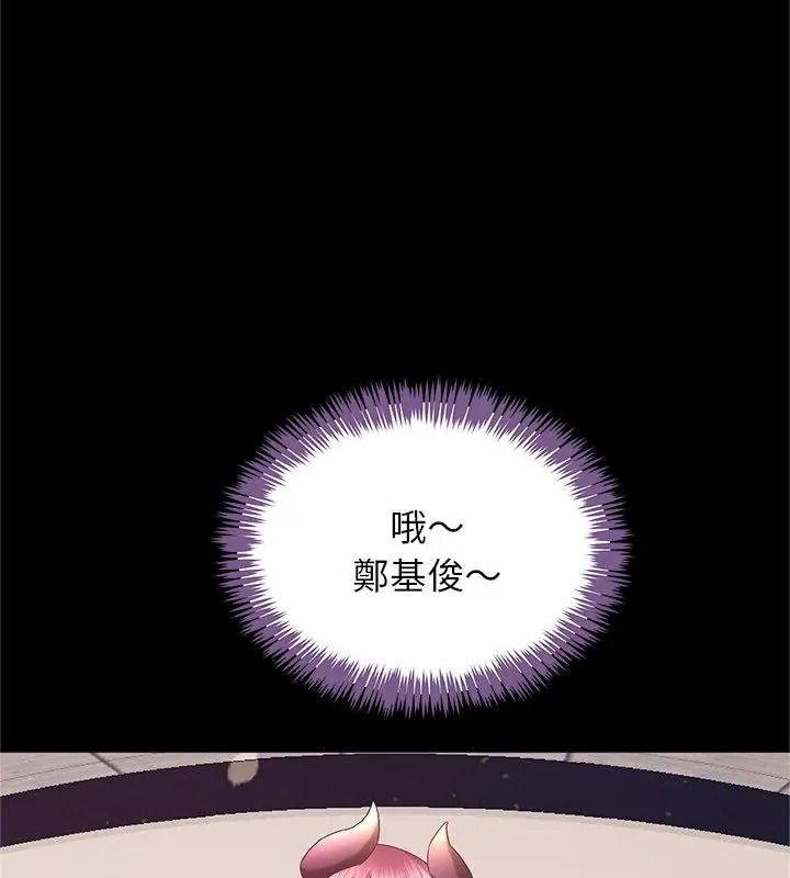 窺探未來的代價第13話