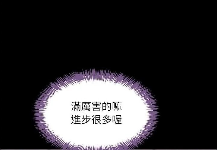 窺探未來的代價第13話