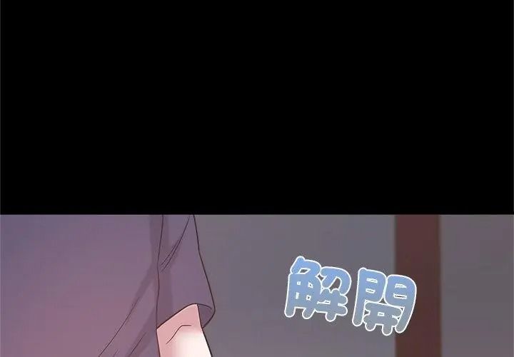 窺探未來的代價第13話