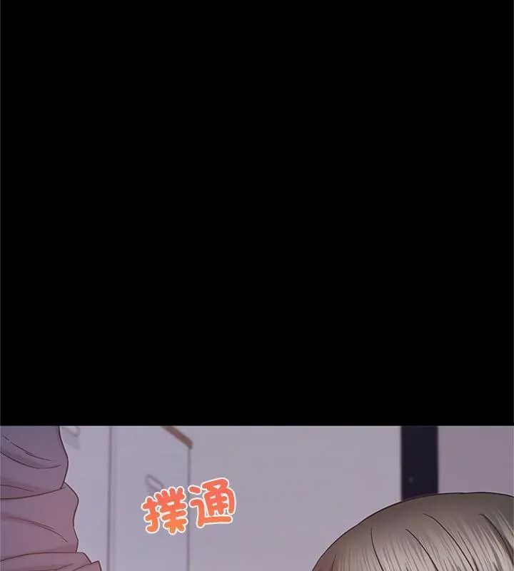窺探未來的代價第13話