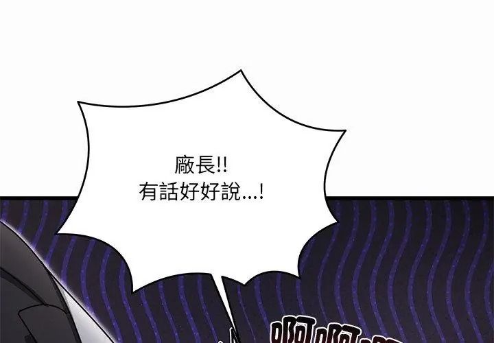 虎爛也沒關係第12話