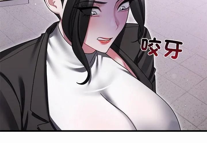 虎爛也沒關係第12話