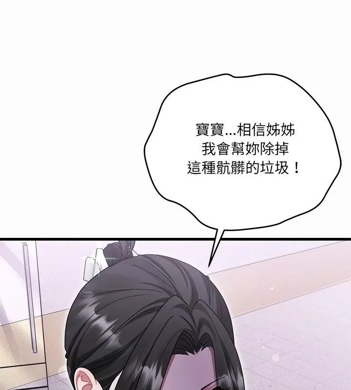 虎爛也沒關係第12話