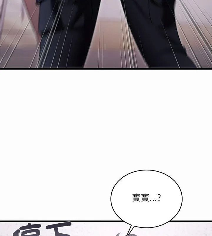 虎爛也沒關係第12話