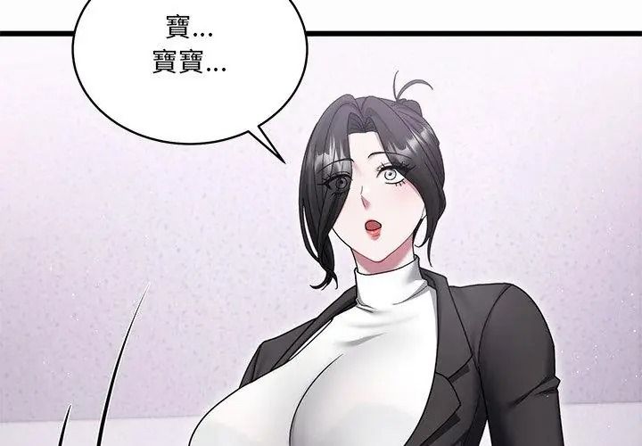 虎爛也沒關係第12話
