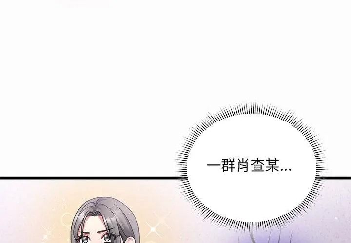 虎爛也沒關係第12話