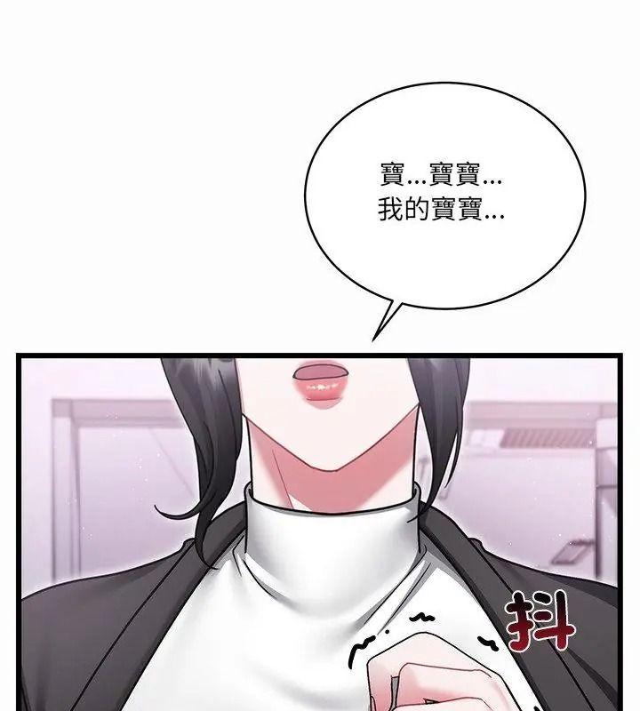 虎爛也沒關係第12話