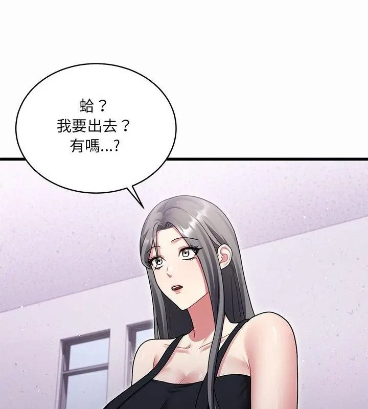 虎爛也沒關係第12話