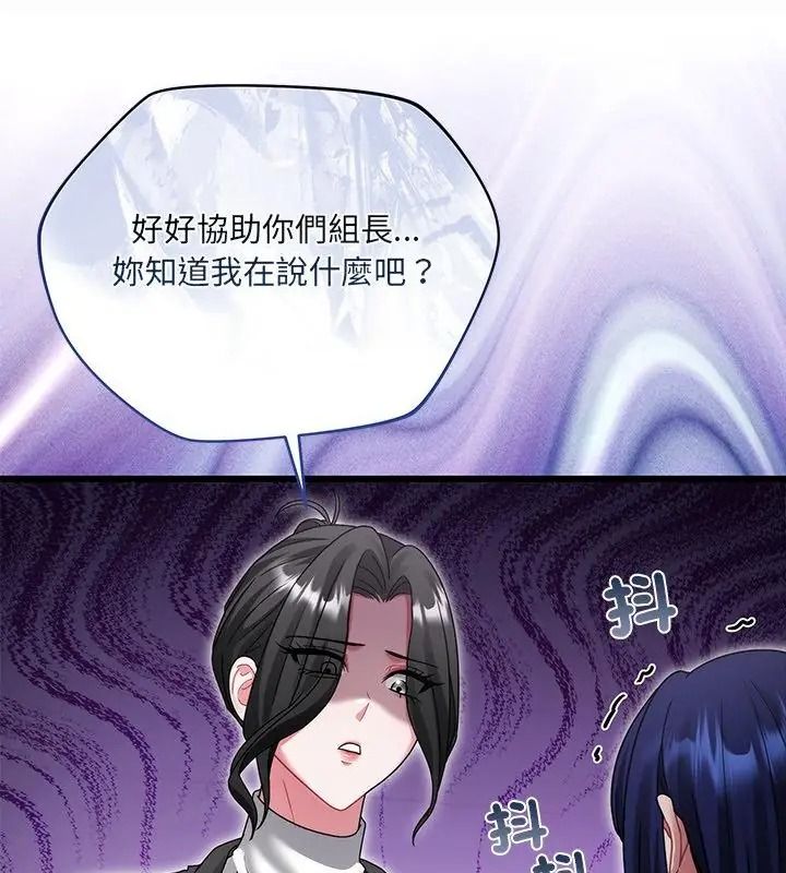 虎爛也沒關係第12話