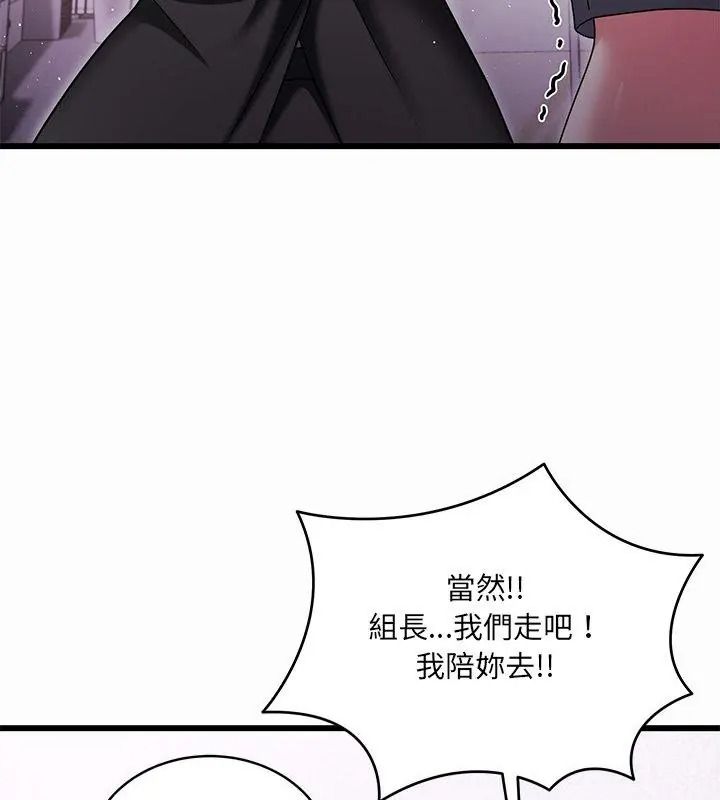 虎爛也沒關係第12話