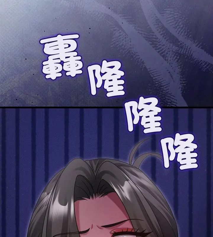 虎爛也沒關係第12話
