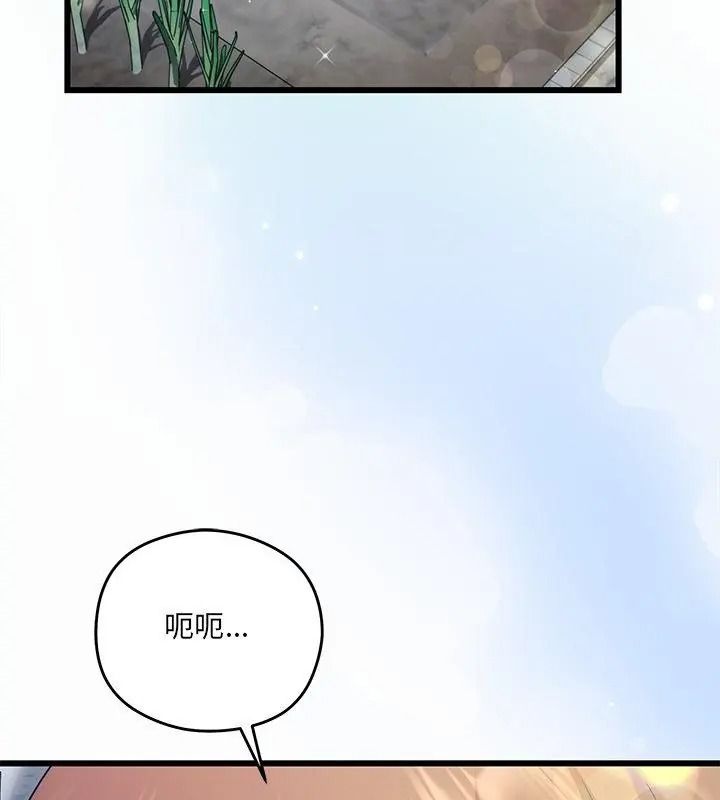 虎爛也沒關係第12話