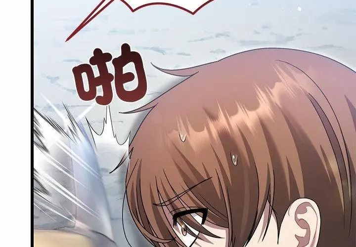 虎爛也沒關係第12話