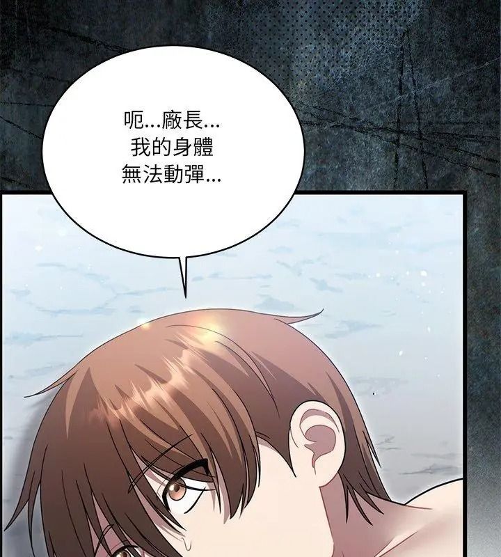 虎爛也沒關係第12話