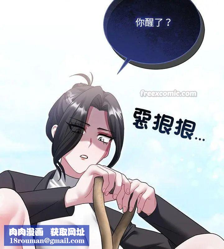 虎爛也沒關係第12話