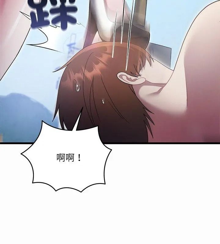 虎爛也沒關係第12話