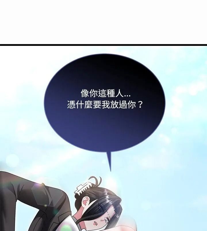 虎爛也沒關係第12話