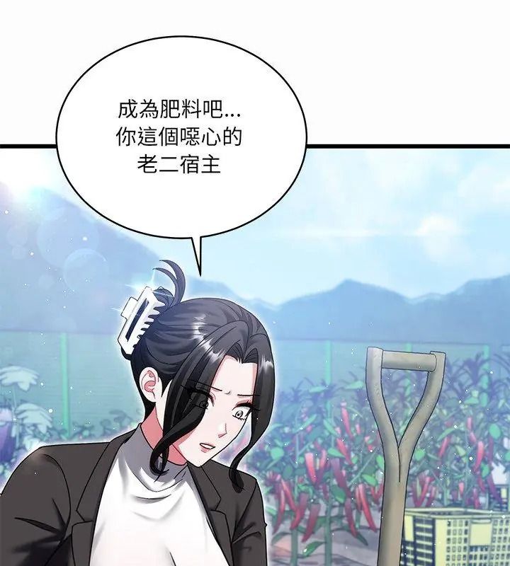 虎爛也沒關係第12話