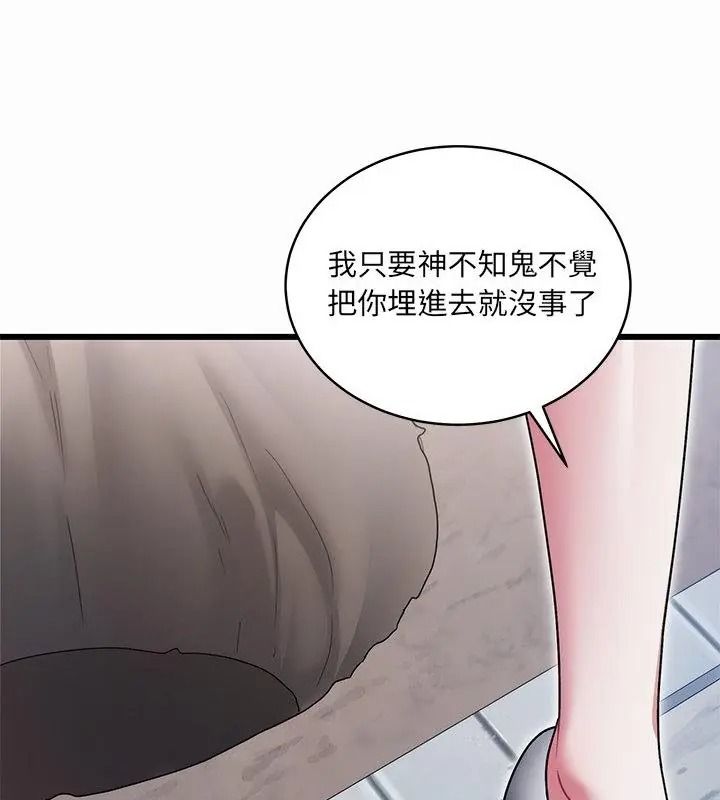 虎爛也沒關係第12話