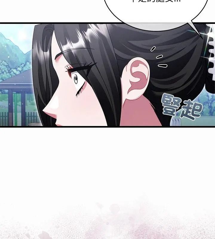 虎爛也沒關係第12話