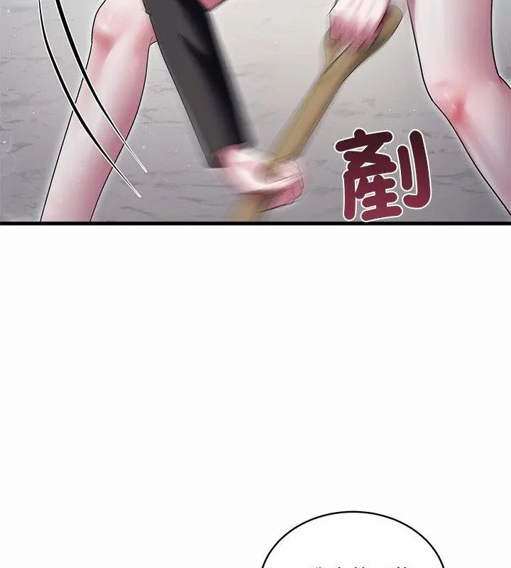 虎爛也沒關係第12話