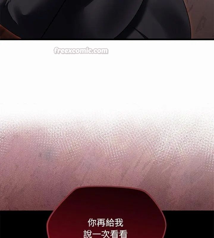 虎爛也沒關係第12話