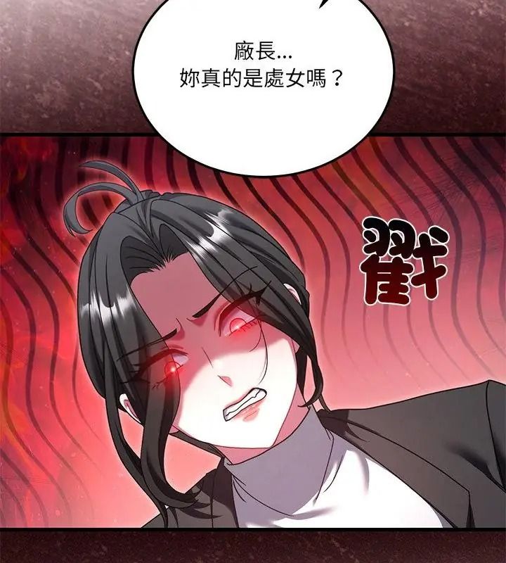 虎爛也沒關係第12話