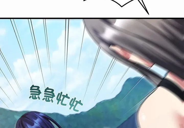 虎爛也沒關係第12話