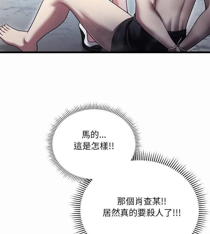虎爛也沒關係第12話