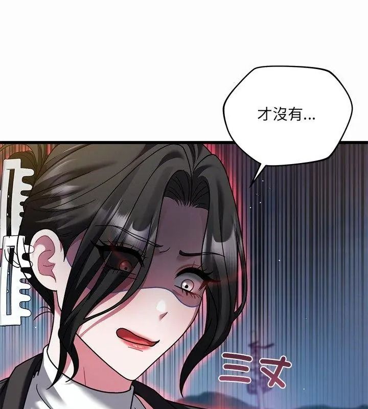 虎爛也沒關係第12話