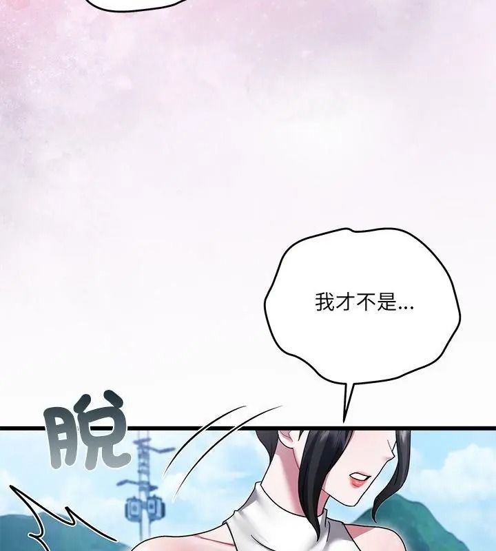 虎爛也沒關係第12話