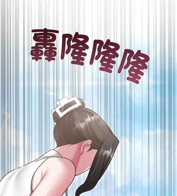 虎爛也沒關係第12話