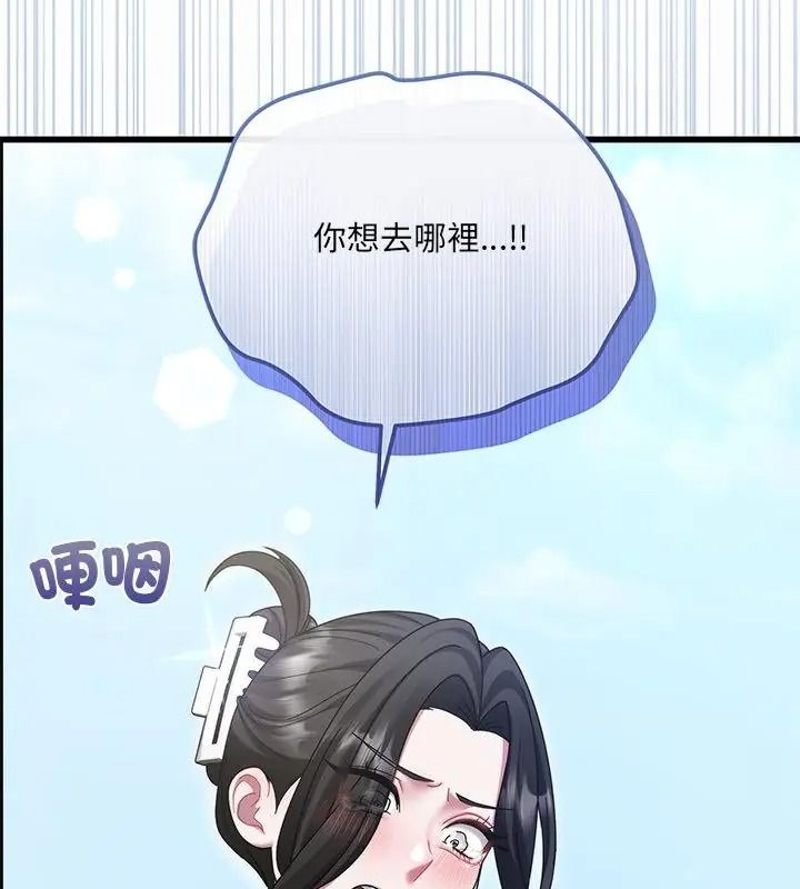 虎爛也沒關係第12話