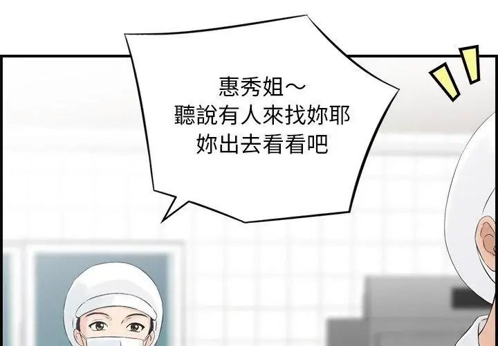 代孕媽媽第1話