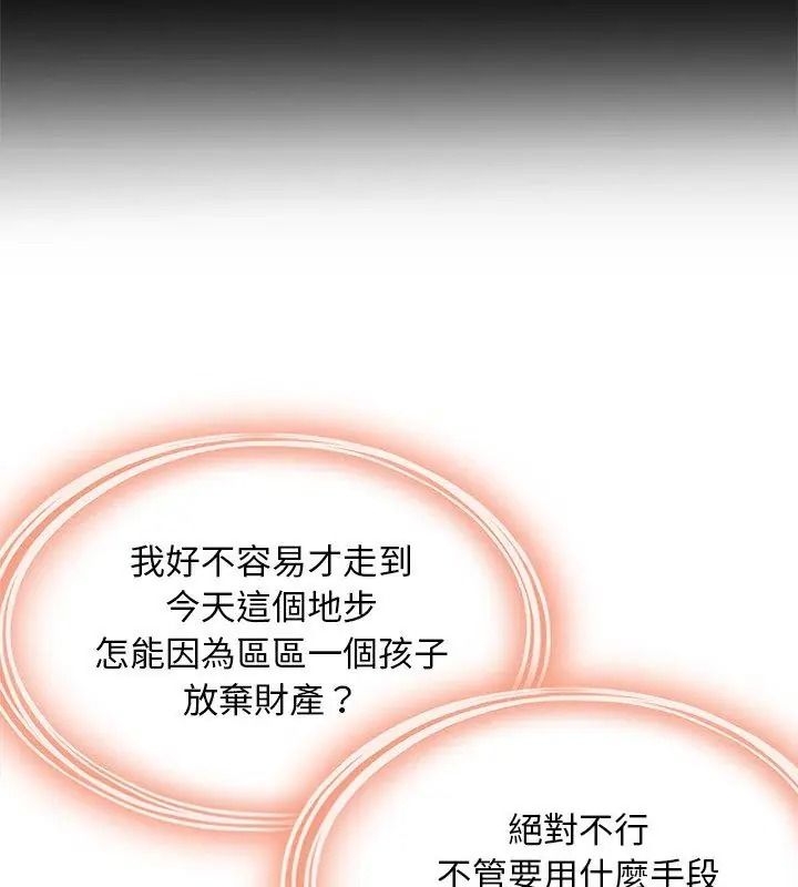 代孕媽媽第1話