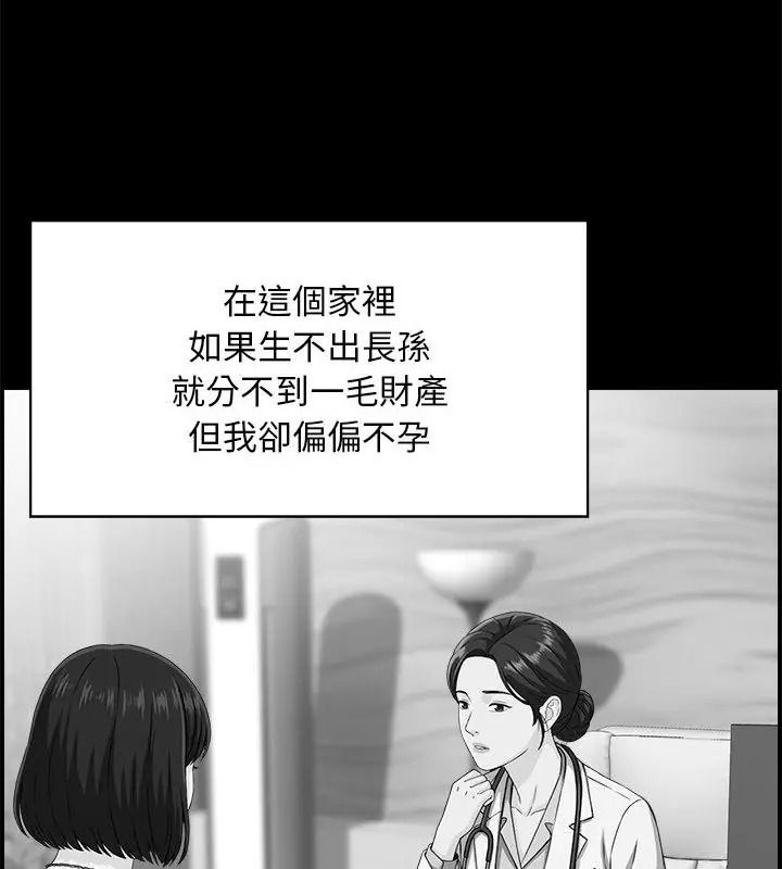代孕媽媽第1話