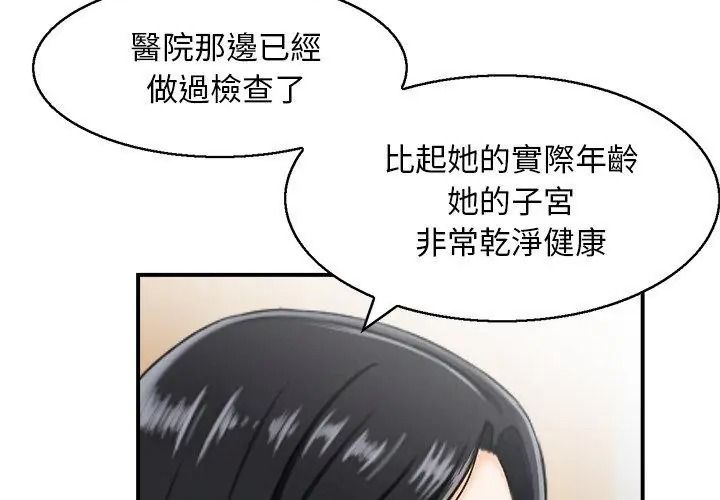 代孕媽媽第1話
