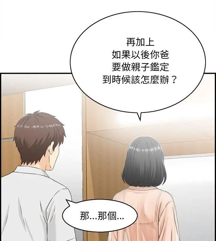 代孕媽媽第1話