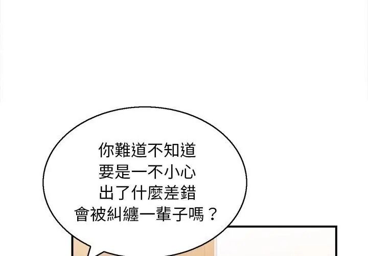 代孕媽媽第1話