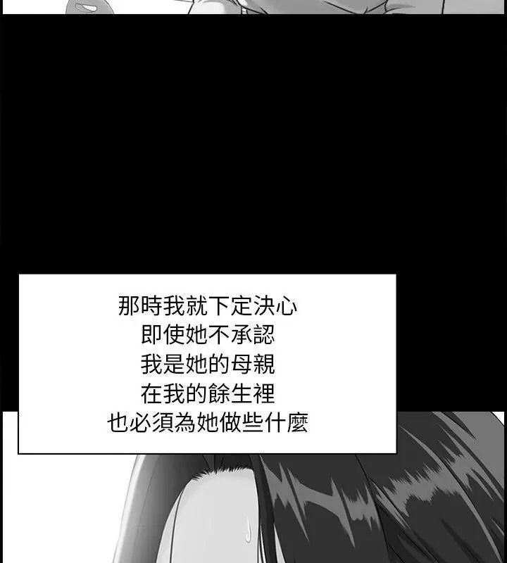 代孕媽媽第1話