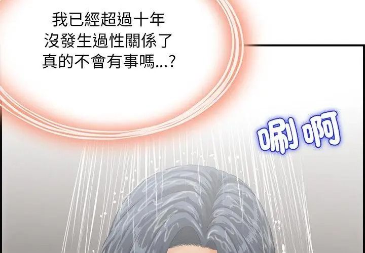 代孕媽媽第1話