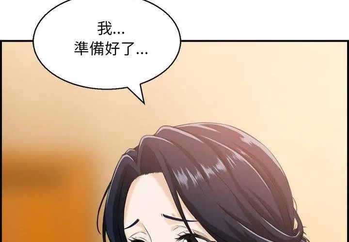 代孕媽媽第1話