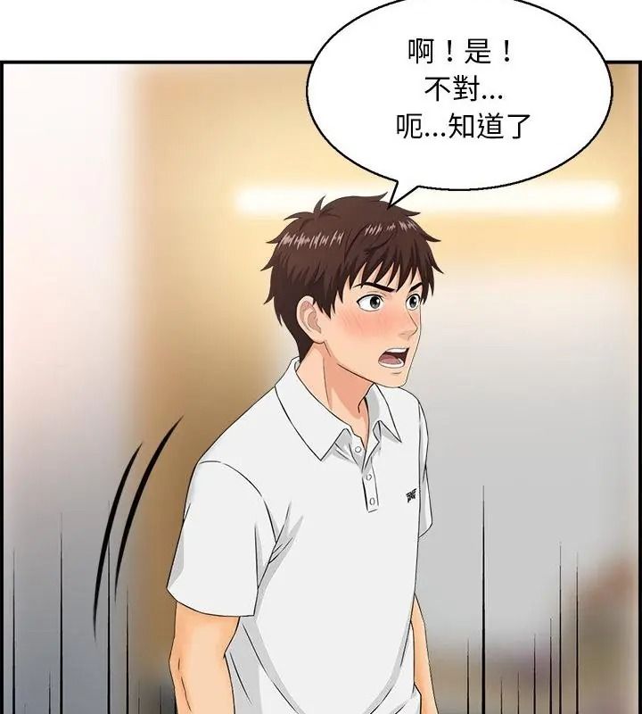 代孕媽媽第2話