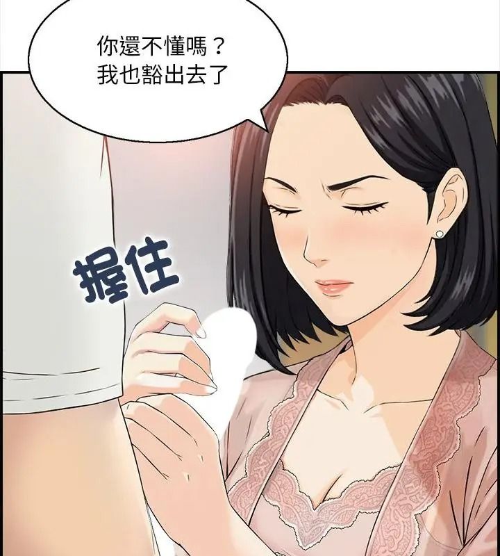 代孕媽媽第2話