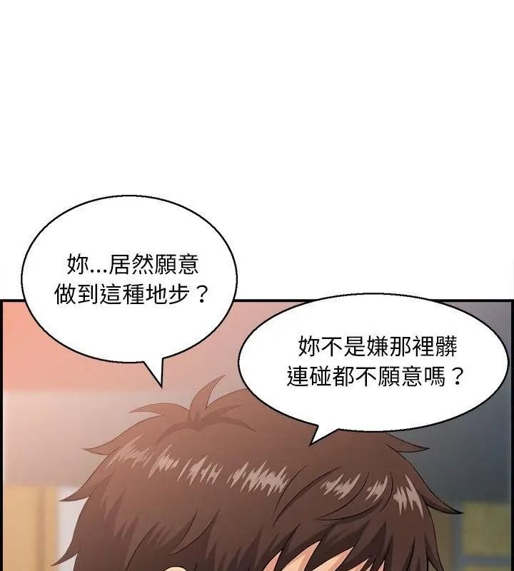 代孕媽媽第2話