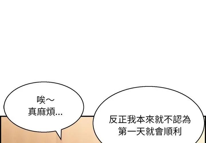 代孕媽媽第2話
