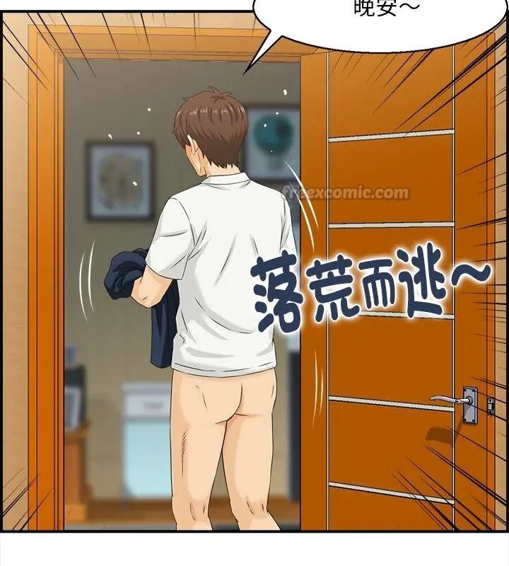 代孕媽媽第2話