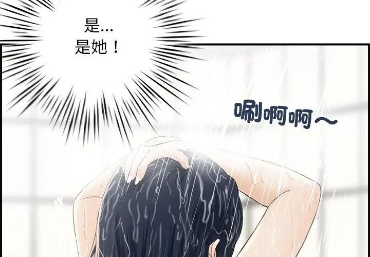 代孕媽媽第2話