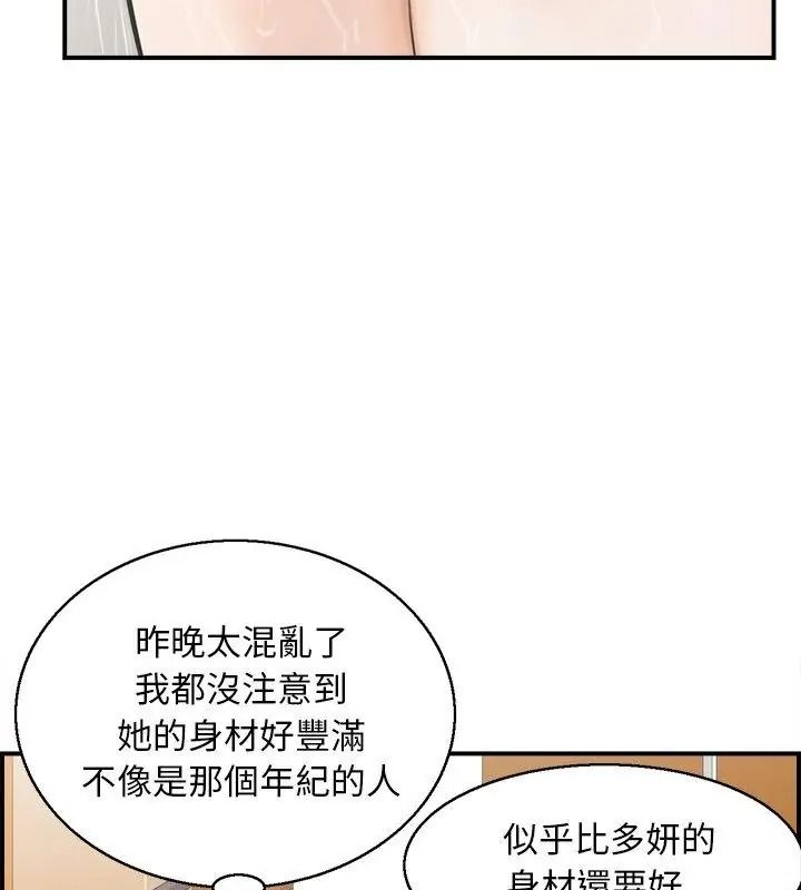 代孕媽媽第2話