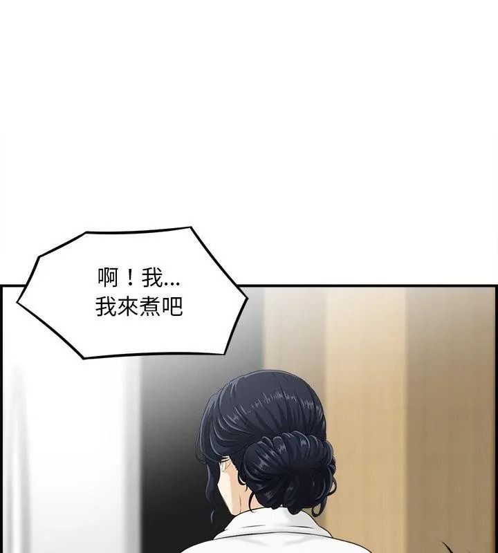 代孕媽媽第3話